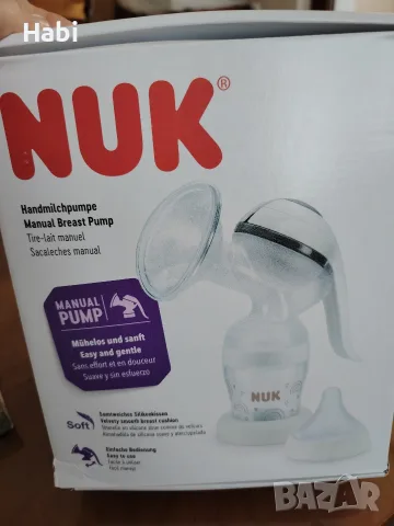 Nuk помпа за кърма