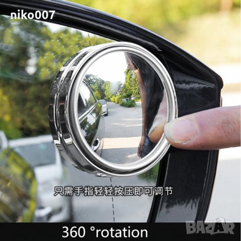 360 градуса регулируемо огледало за задно виждане-за слепи точки за кола-автомобил, снимка 6 - Аксесоари и консумативи - 33951256