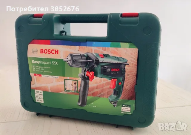 Bosch EasyImpact 550 W - Чисто нова ударна бормашина (в куфар)