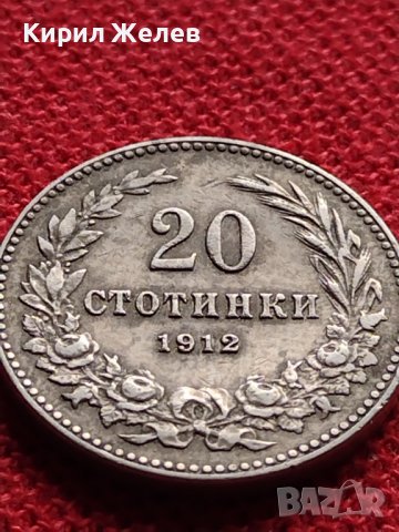 МОНЕТА ЦАРСТВО БЪЛГАРИЯ 20 стотинки 1912г. СТАРА РЯДКА ЗА КОЛЕКЦИЯ 36108, снимка 5 - Нумизматика и бонистика - 39357337