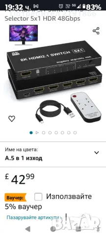 HDMI превключвател 4K 120Hz 8K 60Hz, 5 In 1 Out HDMI Splitter Switch with IR Remote, 5 Port HDMI 2.1, снимка 2 - Плейъри, домашно кино, прожектори - 48285402