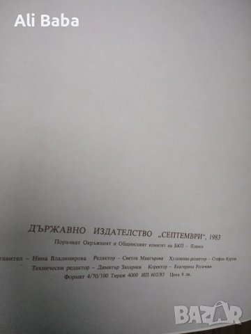 Колекция от 12 репродукции на художника Светлин Русев, снимка 3 - Колекции - 48559211