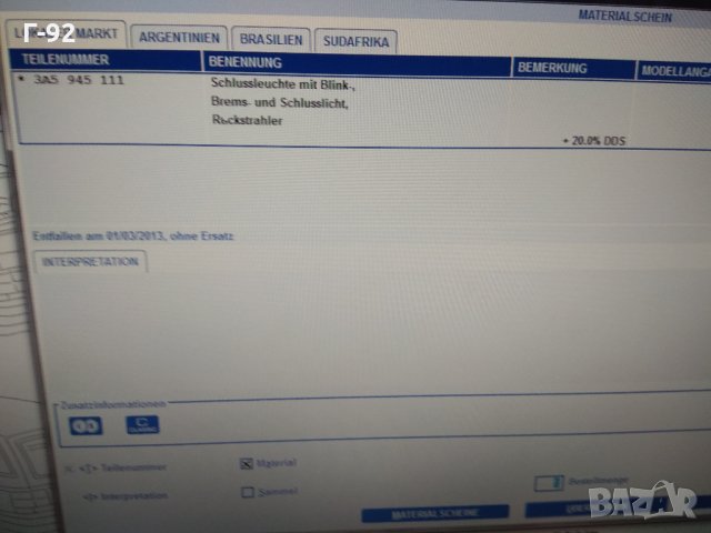 3A5945111**NEU**VW*"Заден ляв външен Passat B4*1993-1997, снимка 4 - Части - 32040032