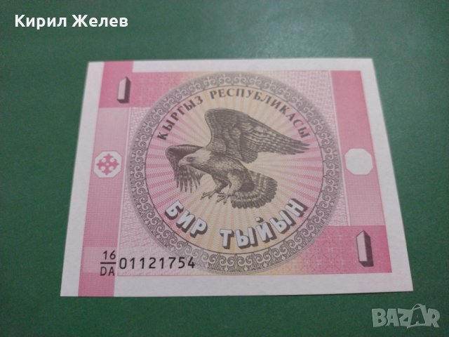 Банкнота Киргизстан-15869, снимка 2 - Нумизматика и бонистика - 30504935