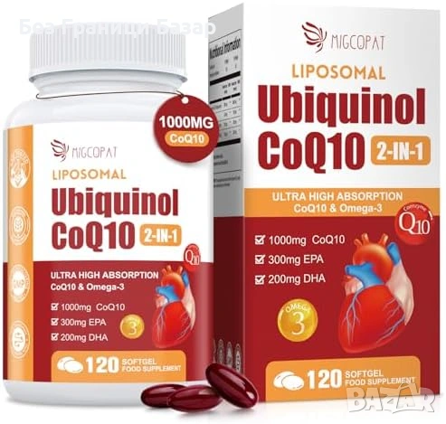 Нов Липозомен CoQ10 1000mg Убихинол Омега-3 120 капсули