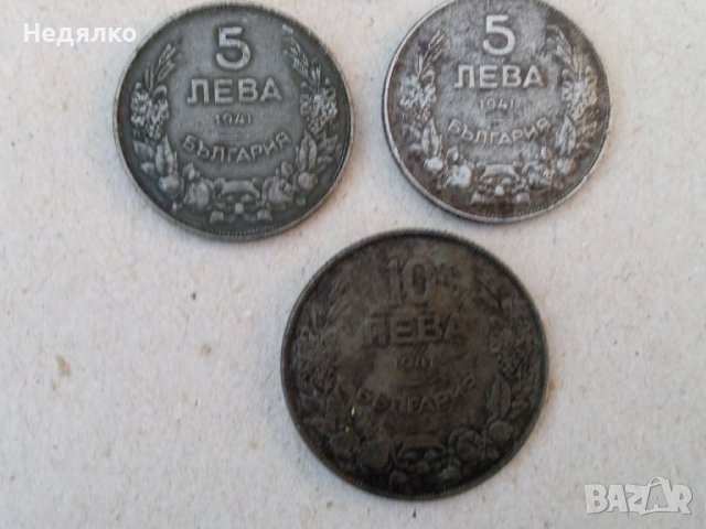 Пълен сет 1941г,монети,редки,отлични, снимка 10 - Нумизматика и бонистика - 38329563