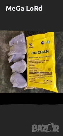 китайски реагент JIN CHAN, снимка 1