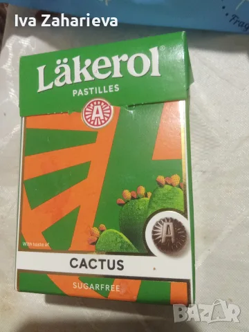 Бомбони лакетол