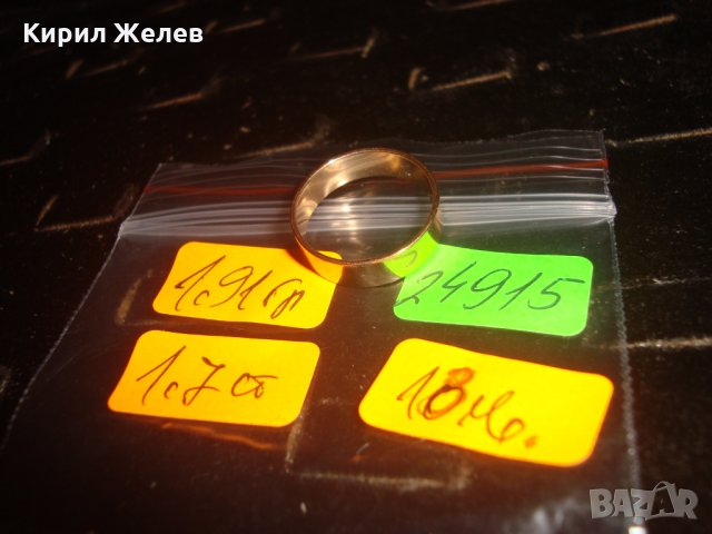 ПОЗЛАТЕНА ХАЛКА ПРЪСТЕН НЕ го ЛОВИ МАГНИТ 24915, снимка 2 - Пръстени - 34369226