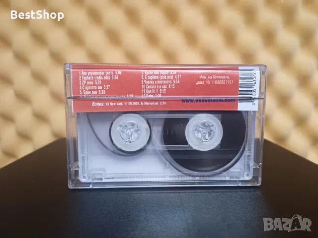 Източен клан - Ако управлявах света, снимка 2 - Аудио касети - 48158369