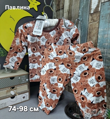 Детски пижами , снимка 8 - Детски пижами - 51761430