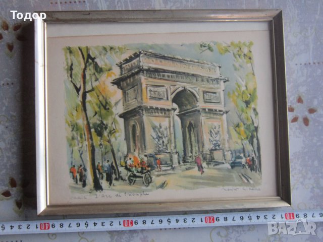 Стара картина Триумфалната Арка 