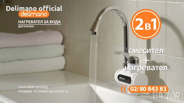 **█▬█ █ ▀█▀ Нови Delimano Нагревател за вода 3000w Нови 24м гаранция с Дисплей и Без, 26 евро, снимка 14 - Бойлери - 55890011