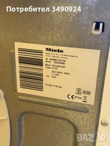 Сушилня MIELE T1 TKG450WP, снимка 6 - Сушилни - 56346724