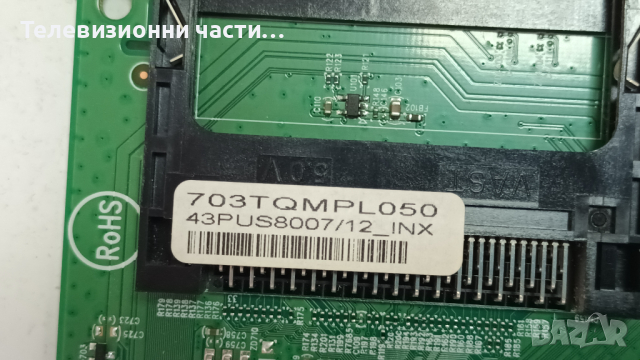 Philips 43PUS8007/12 със счупен екран-715GB868-M0D-B05-004Y 703TQMPL05/GJ-43PS41-OD/TPT430WR-J1Q01.N, снимка 11 - Части и Платки - 44515293