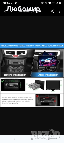 Мултимедия 10.6-инчово еднодиново автомобилно радио, въртящо се, 4G+64G Android 13 стерео , снимка 7 - Навигация за кола - 51936685
