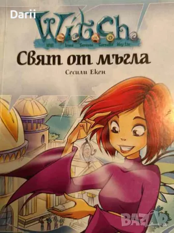 Witch: Свят от мъгла- Сесили Екен