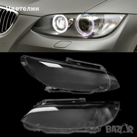 Стъкла капаци за фарове BMW E92 06-09 Преди Фейслифт E92 06-09  , снимка 1 - Части - 40216556