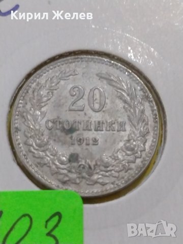 Монета 20 стотинки 1912 година-15103, снимка 2 - Нумизматика и бонистика - 30391700