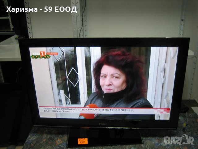 Телевизор Haier 32 инча - 149 лв.