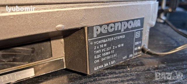 Респром Ус-221, снимка 8 - Ресийвъри, усилватели, смесителни пултове - 39963115