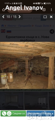 почистване на дворове градини и строителни материали материали работим с личен наш транспорт, снимка 6 - Разсади - 52777146