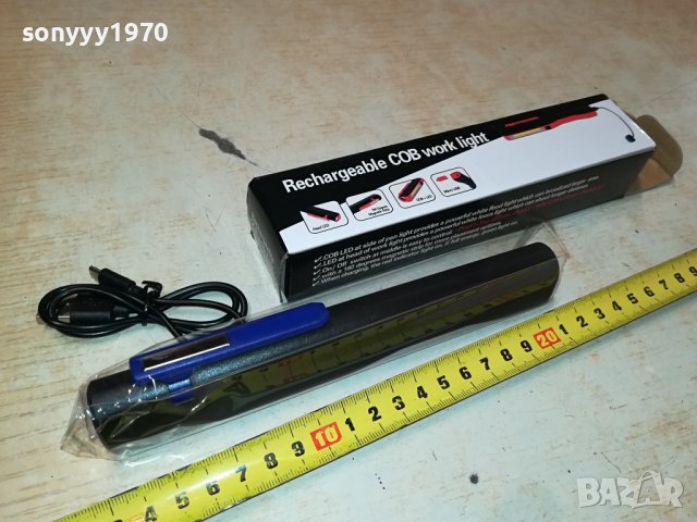 ЛЕД РАБОТНА ЛАМПА 2710231130