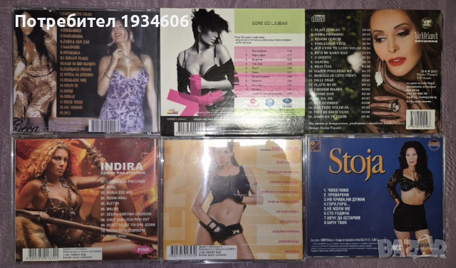 Поп-фолк и сръбски CD дискове., снимка 4 - CD дискове - 48817706