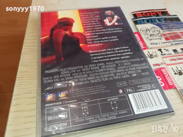 ДЕВЕТ СЕДМИЦИ И ПОЛОВИНА-ДВД 1803251515, снимка 5 - DVD филми - 49544049