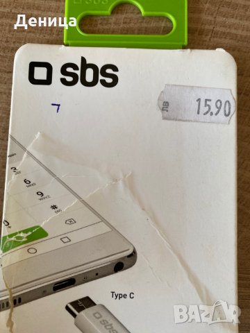 Преходник от Micro USB male за Тype C, снимка 2 - USB кабели - 35623754