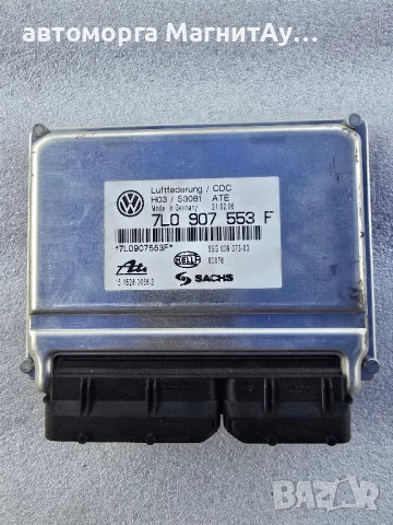 Модул въздушно окачване 7L0907553F за VW Touareg Porsche Cayenne 