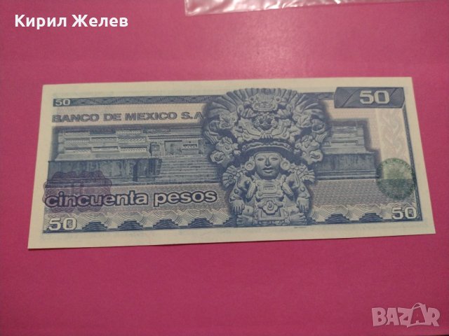 Банкнота Мексико-15734, снимка 4 - Нумизматика и бонистика - 30549688