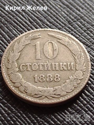 Монета 10 стотинки 1888г. КНЯЖЕСТВО БЪЛГАРИЯ УНИКАТ НАД СТОГОДИШНА ЗА КОЛЕКЦИОНЕРИ 32690, снимка 6 - Нумизматика и бонистика - 38556223