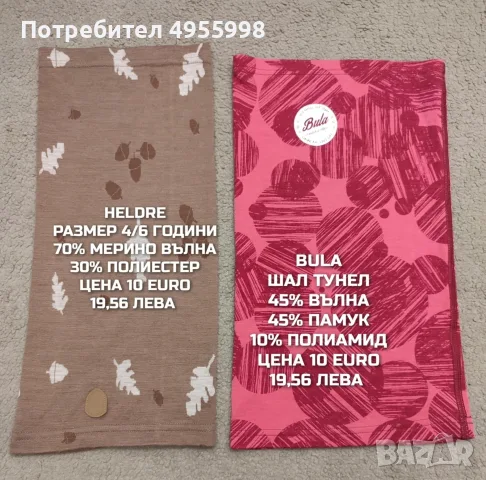 МЕРИНО ВЪЛНЕНИ АКСЕСОАРИ , снимка 3 - Шапки, шалове и ръкавици - 56302628