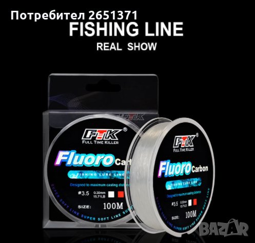 Флуорокарбон FTK 100 м. - 6 лв., снимка 6 - Такъми - 34556692