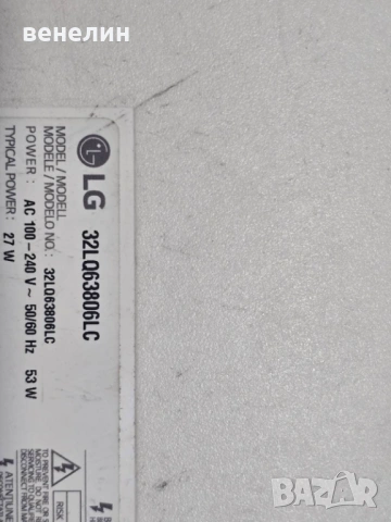 Mainboard EAX69822903 от LG 32LQ63806LC, снимка 4 - Части и Платки - 53010380