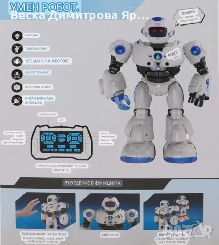 Интелигентен робот Mocha Cops S1 с дистанционно управление WJ10, снимка 6 - Друга електроника - 47726741