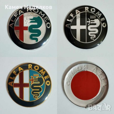 Емблема за Алфа Ромео 145/146/147/156/159/166/GT/Giulietta/Mito, снимка 4 - Аксесоари и консумативи - 28136878