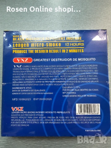 Ефективни спирала против комари (10 бр. спирали), снимка 2 - Къмпинг мебели - 41166425