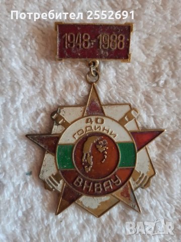 Медал , снимка 2 - Антикварни и старинни предмети - 29627806