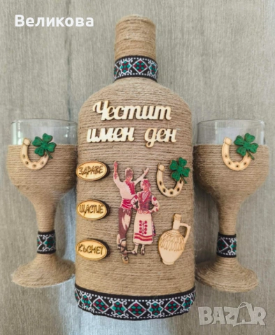 Подарък за ГЕРГЬОВДЕН, снимка 5 - Подаръци за имен ден - 54181851