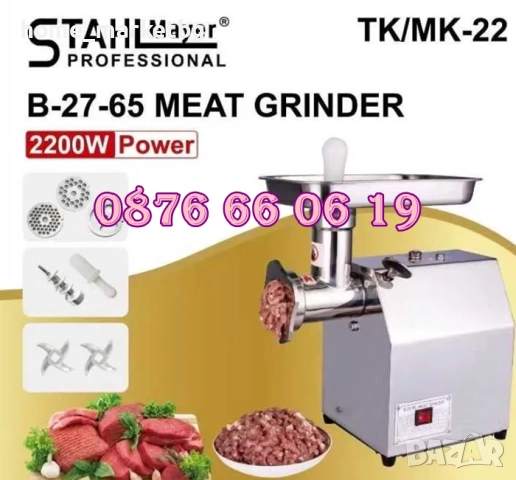 Професионална месомелачка ТК-22 2200W с 3 решетки и 2 ножа, снимка 2 - Месомелачки - 51838094