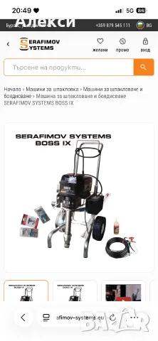 Машина за шпакловане и боядисване, снимка 2 - Бояджийски услуги - 56546727