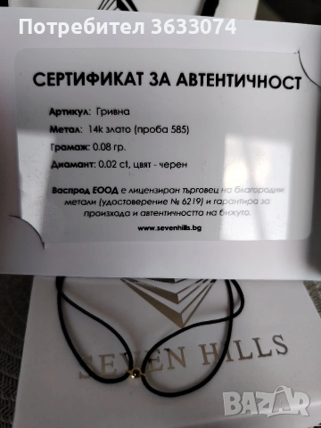 гривна SEVEN HILLS , снимка 2 - Гривни - 53969992