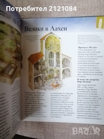 Чудесата на света -Илюстрована енциклопедия , снимка 5 - Енциклопедии, справочници - 52671808