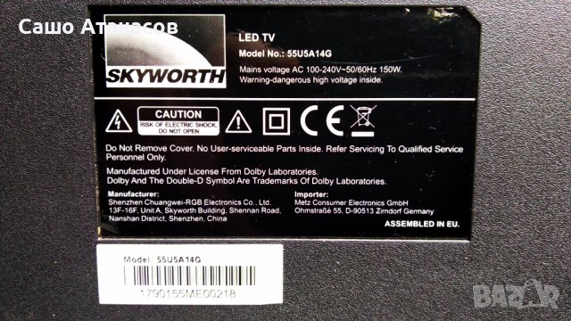 SKYWORTH 55U5A14G със счупена матрица ,L5RO21 ,5844-A6M23G-1P00 VER00.01 ,6870C-0738A ,LC550EGY-SKM3, снимка 2 - Части и Платки - 36807335