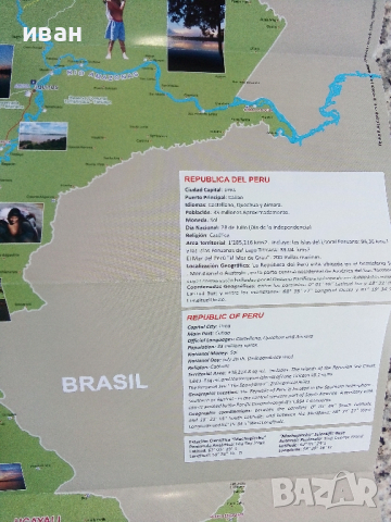 Туристическа карта "Перу", снимка 5 - Енциклопедии, справочници - 44595065