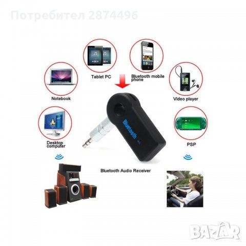 1621 FM Bluetooth трансмитер за кола или камион TDH, 3.5мм жак, Handsfree, снимка 5 - Аксесоари и консумативи - 34559896