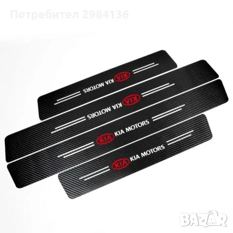 Карбонови самозалепващи стикери / лепенка/ за прагове на кола, автомобил, ван с лого, снимка 6 - Аксесоари и консумативи - 42436102