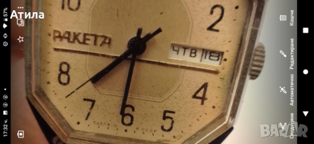 часовник СССР ракета, снимка 5 - Мъжки - 52823249